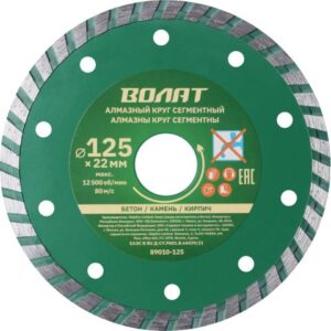 Алмазный круг 125х22 мм универс. Turbo ВОЛАТ