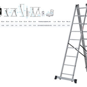 Лестница алюм. 3-х секц. 316/552/316см 3х9 ступ., 10,3кг  NV1230 Новая Высота