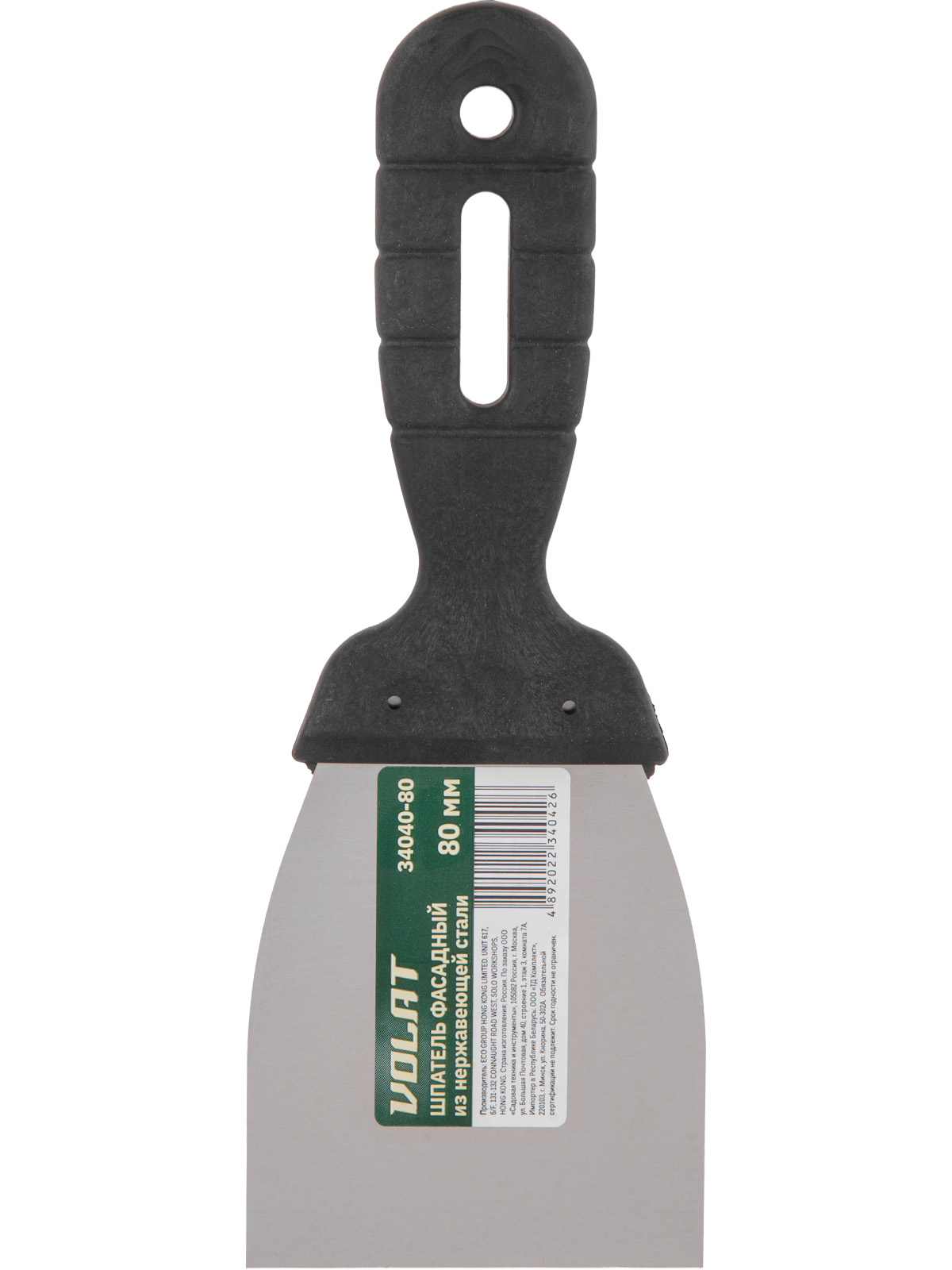 Шпатель фасад. нерж. с пласт. ручкой 80мм ВОЛАТ