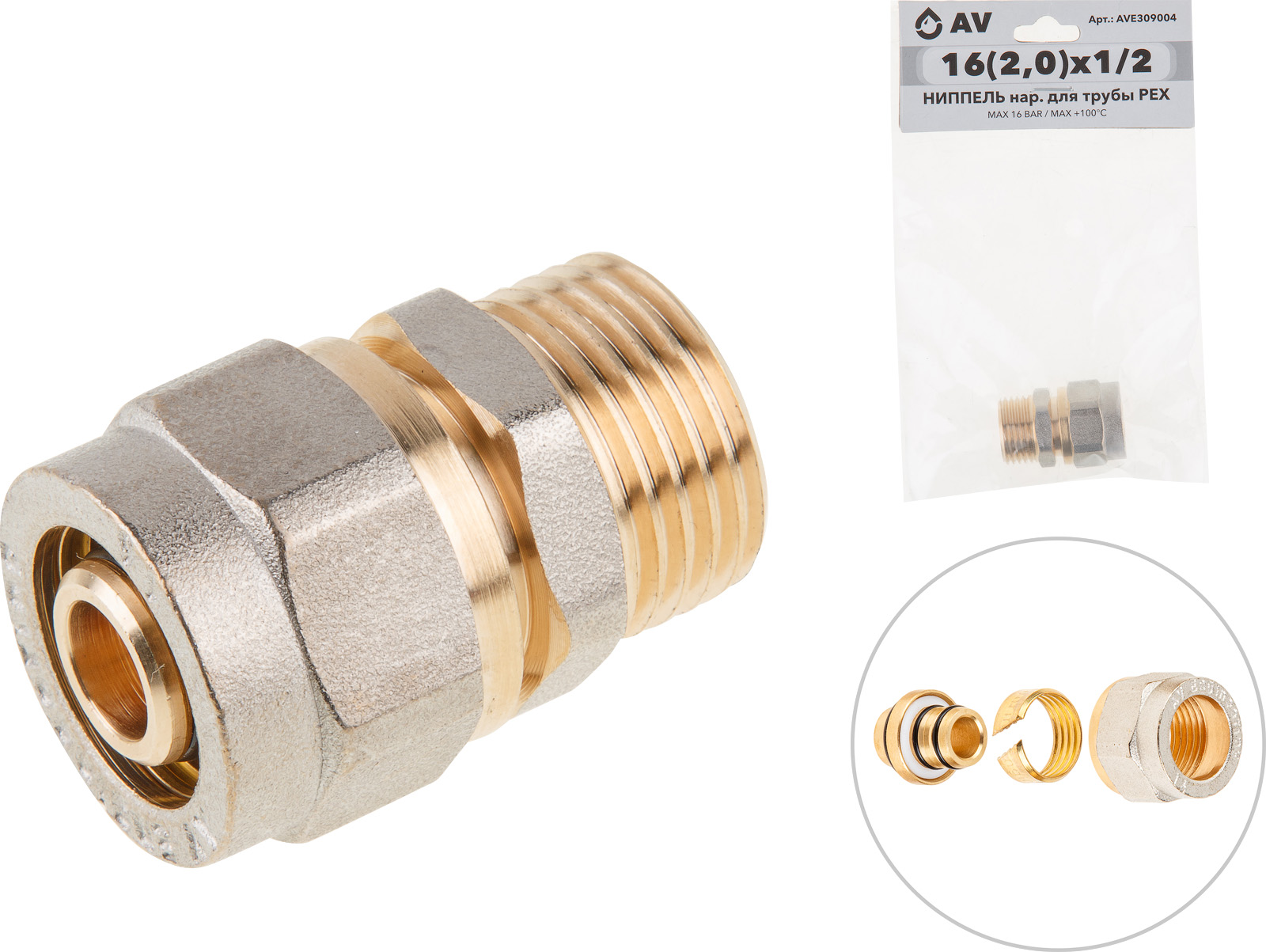 Ниппель 16(2.0) х 1/2" нар. для труб PEX, AV Engineering (инд. упак.)