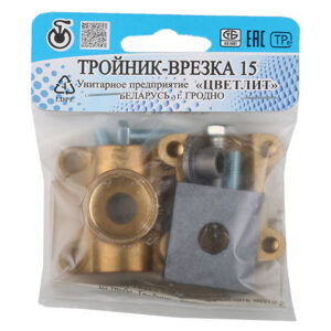 Тройник-врезка (хомут) 1/2" вн., Цветлит (инд. упак.)