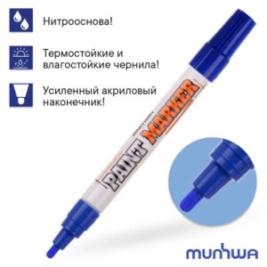 Маркер-краска промышленный синий MUNHWA INDUSTRIAL