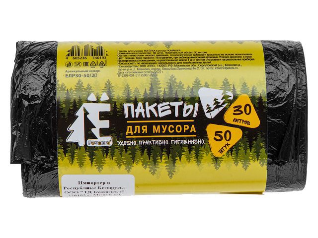 Мешки для мусора, 30 л, 50 шт, "Е-Ромашка", черные, РОМАШКА