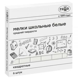 Мелок средн. твердости БЕЛЫЙ квадратный школьный уп.6 шт