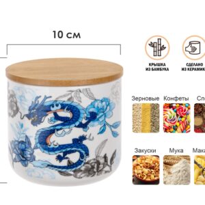 Банка для сыпучих продуктов керамическая 500 мл, серия BLUE DRAGON, PERFECTO LINEA
