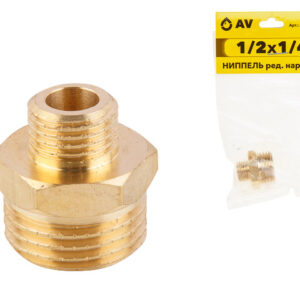 Ниппель ред. 1/2" нар. х 1/4" нар., AV Engineering (инд. упак.)