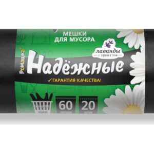 Мешки для мусора с ушками, 60 л, 20 шт, "НАДЕЖНЫЕ", черные, РОМАШКА