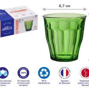Набор стаканов, 6 шт., 250 мл, серия Picardie Green, DURALEX (Франция)