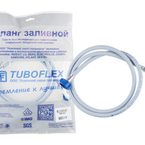 Шланг заливной для стиральной машины ТБХ-500 в упаковке 1,5 м, TUBOFLEX