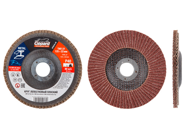 Круг лепестковый 125х22мм P80 плоск. GEPARD (GP5016-80)