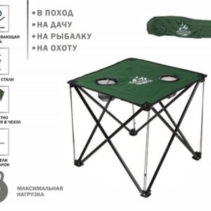 Стол походный складной, AR-9-GN, ARIZONE