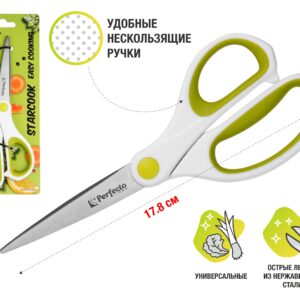 Ножницы универсальные 17,8 см, серия STARCOOK, PERFECTO LINEA