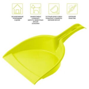 Совок пластмассовый Solid, салатовый, PERFECTO LINEA
