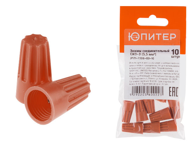 Зажим соединительный изолирующий СИЗ-3 (5,5 мм2) (10 шт) Юпитер