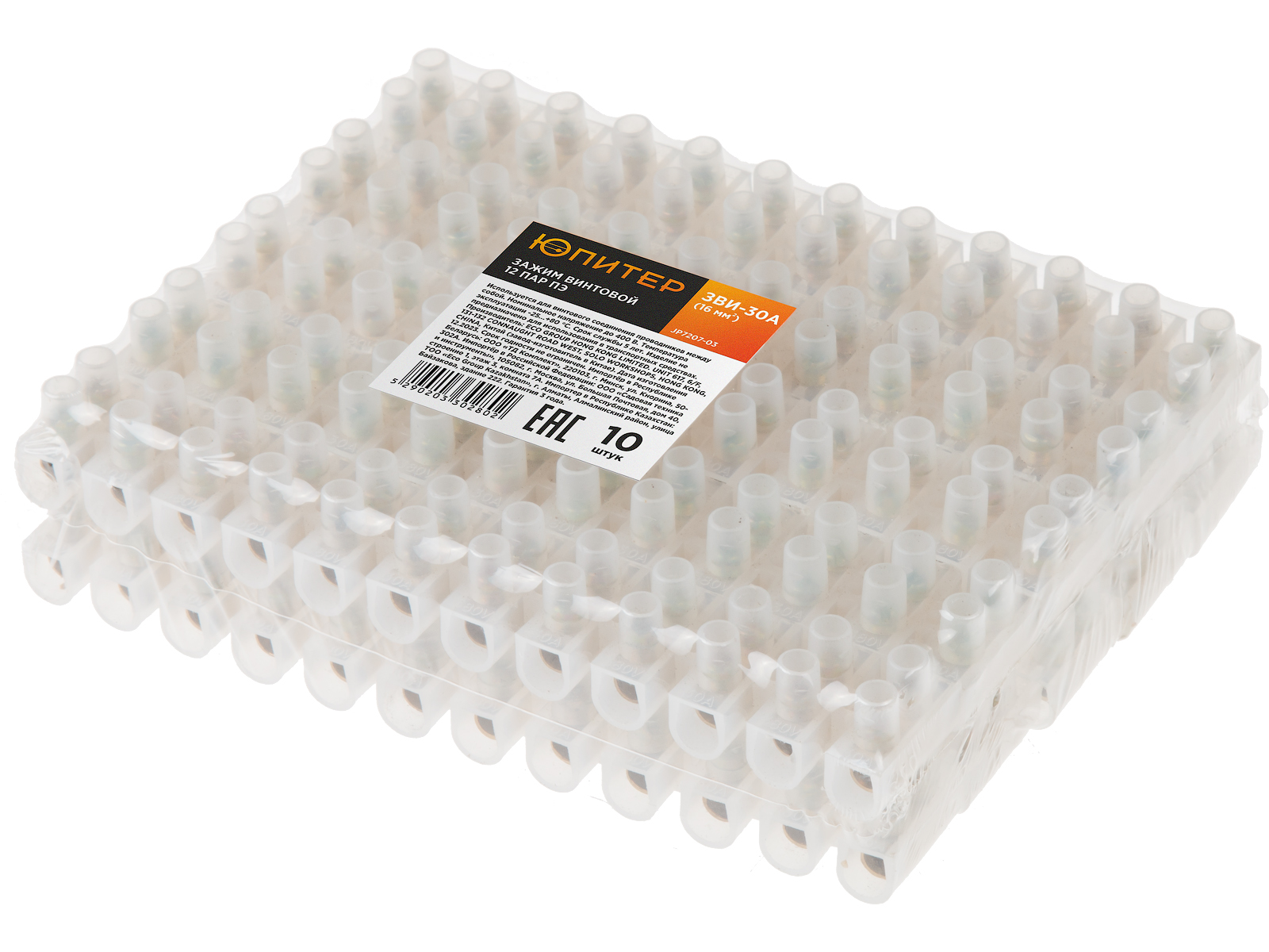 Зажим винтовой ЗВИ-30А 12 пар ПЭ (10 шт) Юпитер