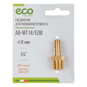 Соединение нар. резьба 1/4" х елочка 8 мм (латунь) ECO