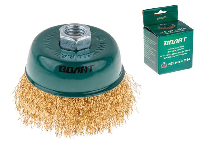 Щетка д/шлиф.маш."чашка" гофр. 65мм ВОЛАТ