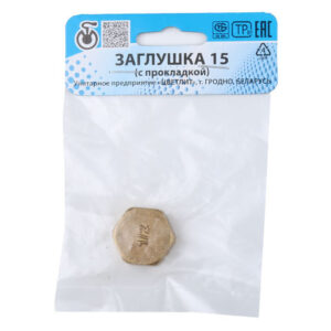 Заглушка 1/2" вн. с прокладкой, Цветлит (инд. упак.)