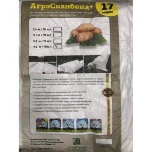 Спанбонд No17 белый (4.2x10м)