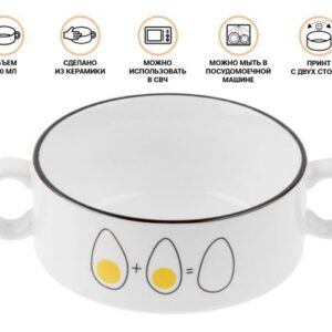 Супница керамическая, 300 мл, EGG, PERFECTO LINEA