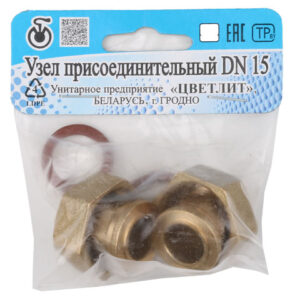 Узел присоединительный DN-15 х 47 (2 шт. в уп), Цветлит