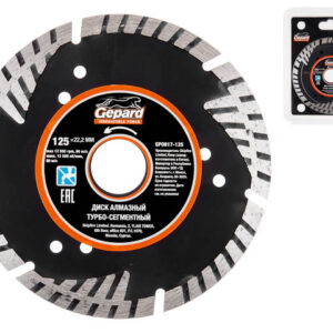 Алмазный круг 125х22 мм турбо-сегментный GEPARD