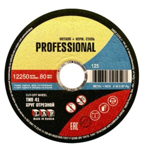 Круг отрезной 125х0.8x22.2 мм для металла PROF LUGAABRASIV