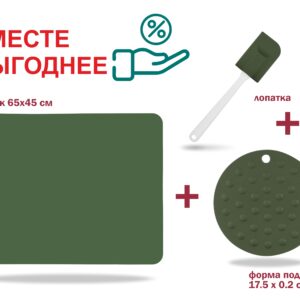 Набор для выпечки и жарки силиконовый, 3 предмета, NATURAL GREEN, PERFECTO LINEA