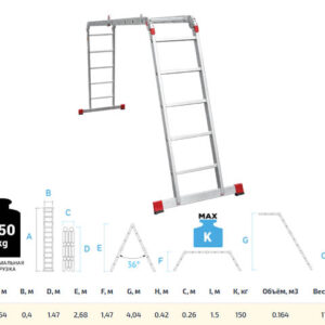 Лестница алюм. многофункц. трансформер 4х5 ступ., шир. 400 мм, 16,8кг NV3320 Новая высота