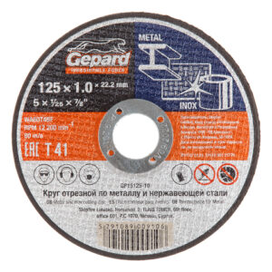 Круг отрезной 125х2.0x22.2 мм для металла и нерж. стали GEPARD