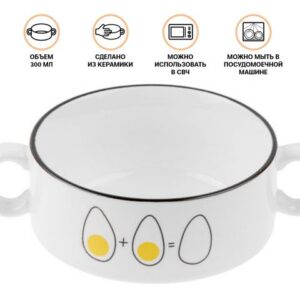 Супница керамическая, 300 мл, EGG, PERFECTO LINEA