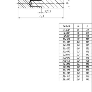 Петля гаражная с шаром 25х140 б/п STARFIX