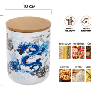 Банка для сыпучих продуктов керамическая 750 мл, серия BLUE DRAGON, PERFECTO LINEA