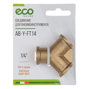 Соединение внутр. резьба 1/4" Y-образное (латунь) ECO