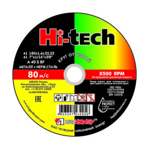 Круг отрезной 180х1.6x22.2 мм для металла HI-TECH LUGAABRASIV