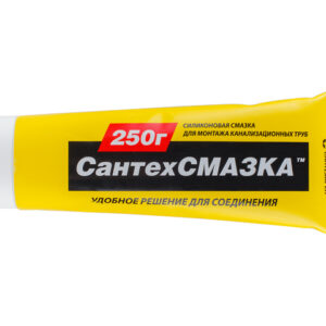 Смазка силиконовая канализационная "СантехСмазка" 250 г