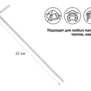 Колышек для палатки, 17 см.,  ARIZONE