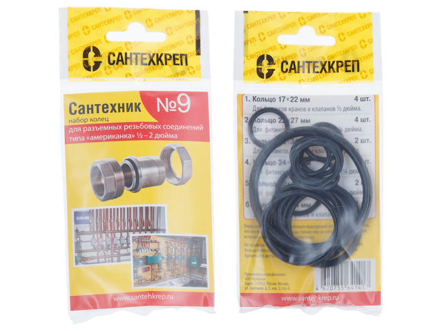 Набор прокладок "Сантехник No9"