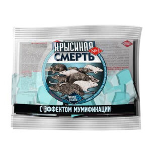 Отрава от грызунов (мягкие брикеты) Крысиная смерть No1 (п/э пакет 200 гр.)