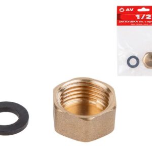 Заглушка 1/2" вн. с прокладкой, AV Engineering (инд. упак.)
