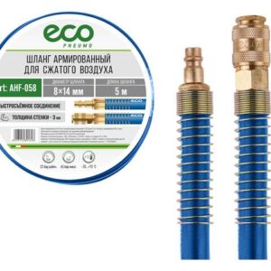 Шланг армированный ф 8/14 мм с быстросъемн. соед. ECO (длина  5 м)