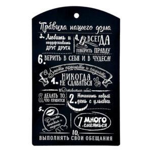 Доска разделочная,"Правила нашего дома", 29х18,5 см, береза, MARMITON