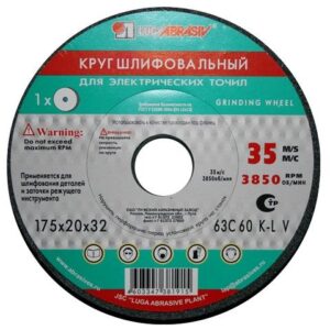 Шлифкруг ПП(1) 100х50х20 63C 60 K-L 7 V 35