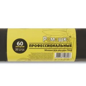 Мешки для мусора, 60 л, 20 шт, "Профессиональные", черные, РОМАШКА