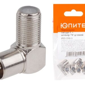 Переходник гнездо F - штекер TV угловой (5 шт.) ЮПИТЕР