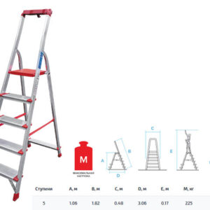 Лестница-стремянка алюм. проф. 107 см 5 ступ. 6,5кг NV3118 Новая Высота