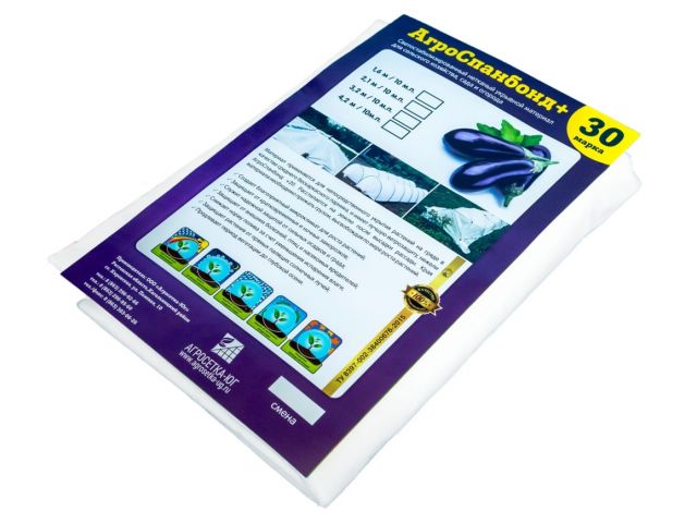 Спанбонд No30 белый (4.2x10м)