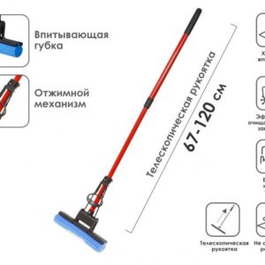 Швабра отжимная, красная, PERFECTO LINEA