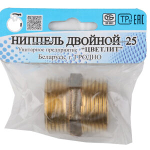 Ниппель 1" нар.-нар., Цветлит (инд. упак.)