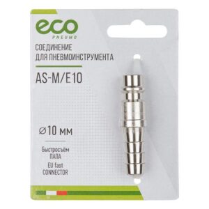 Соединение быстросъем. ПАПА х елочка 10 мм (сталь) ECO